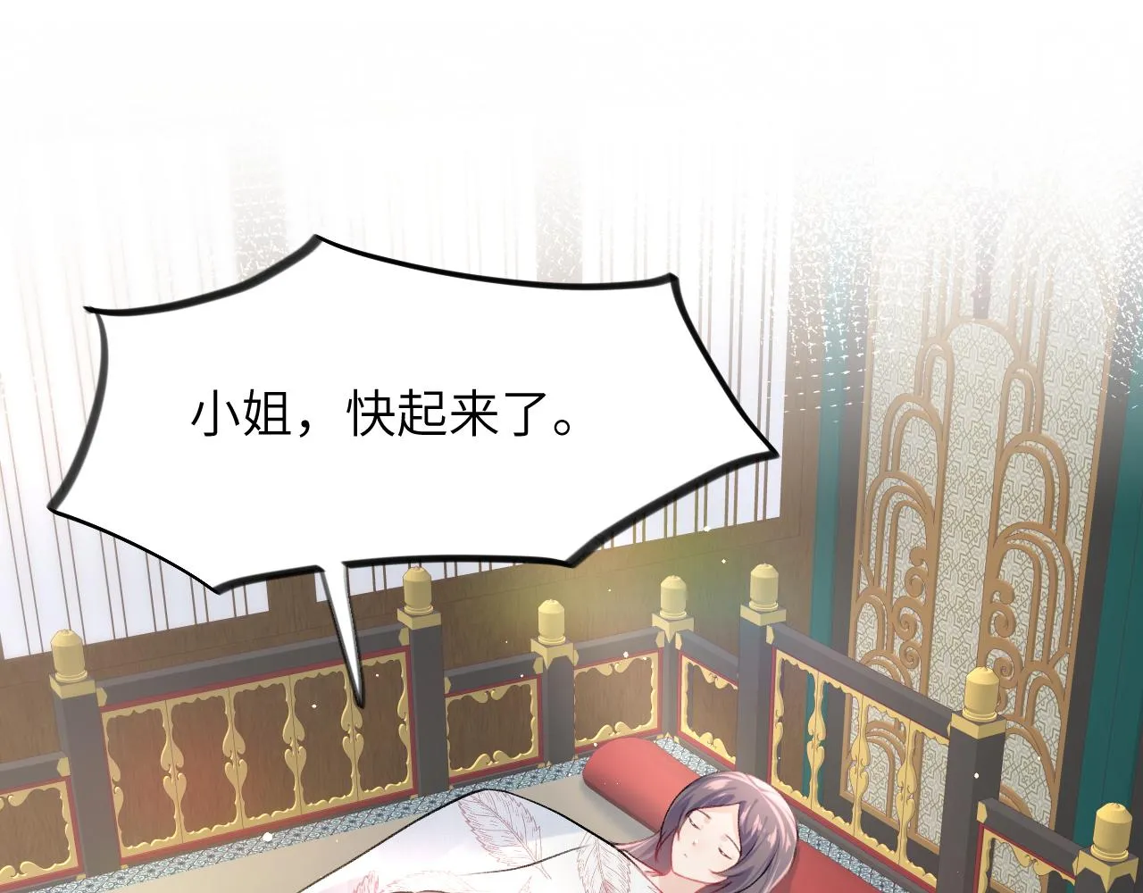 第46话 塑料姐妹针锋相对 第41页