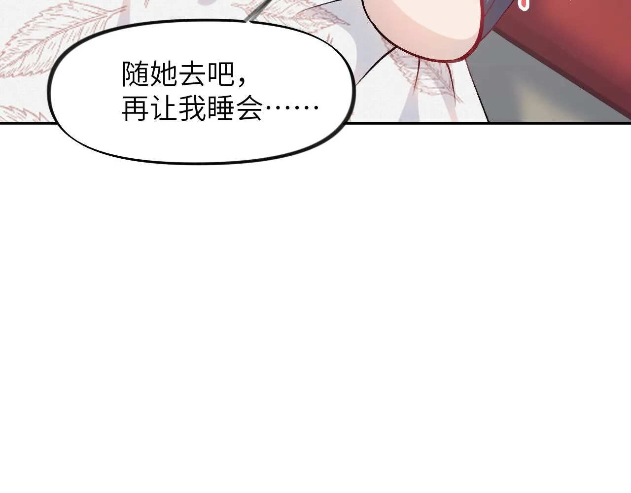 第46话 塑料姐妹针锋相对 第44页