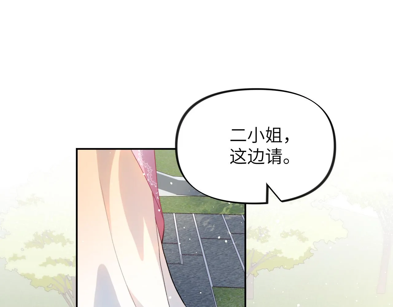 第46话 塑料姐妹针锋相对 第45页