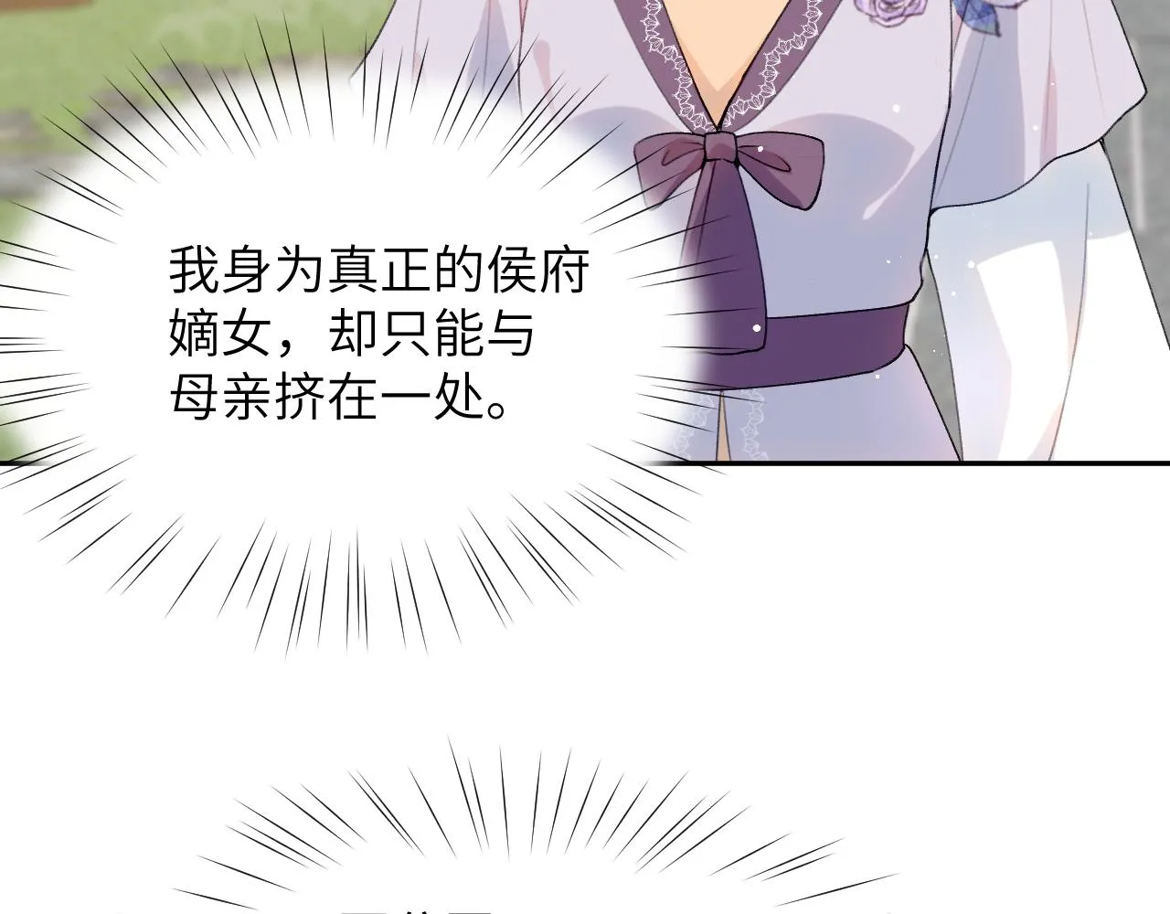 第46话 塑料姐妹针锋相对 第50页