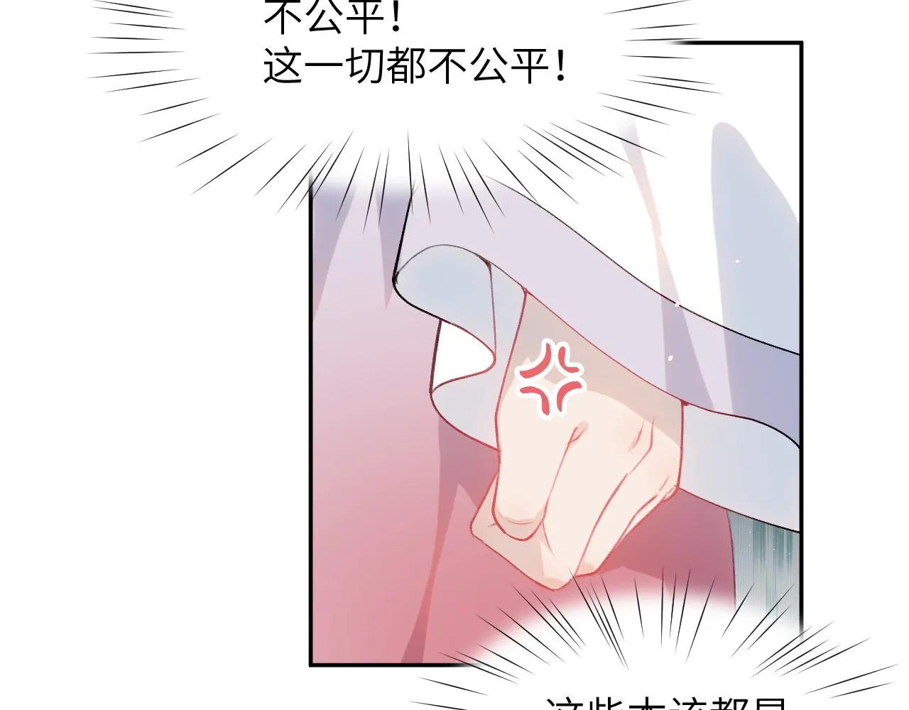 第46话 塑料姐妹针锋相对 第51页