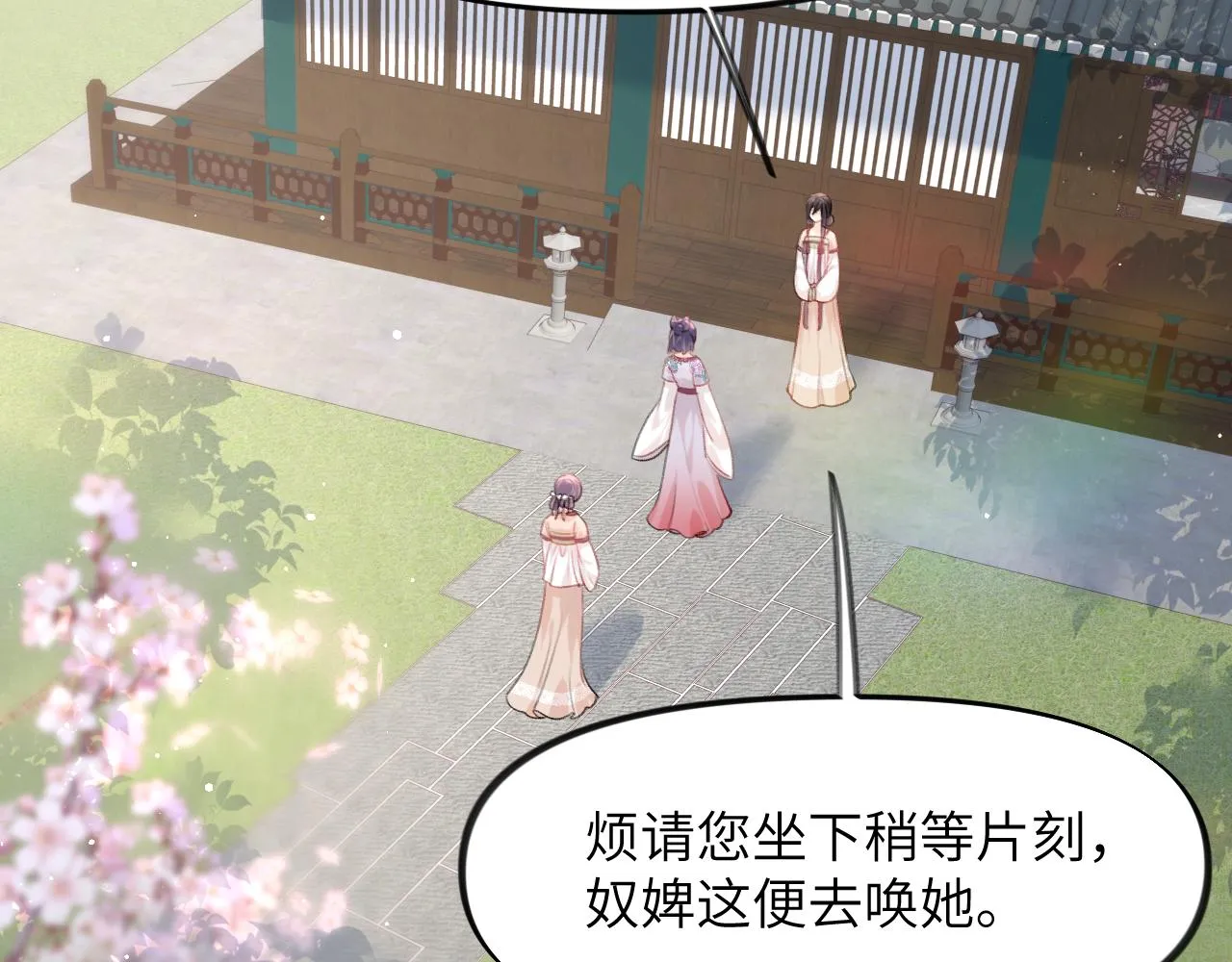 第46话 塑料姐妹针锋相对 第53页