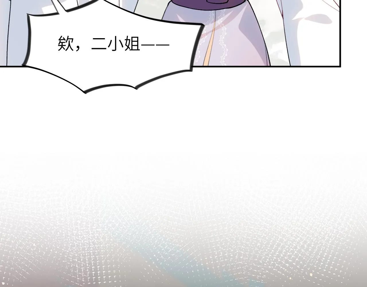 第46话 塑料姐妹针锋相对 第56页