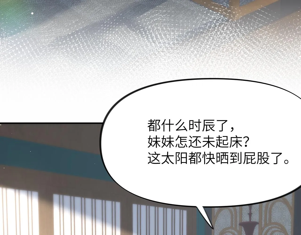 第46话 塑料姐妹针锋相对 第61页