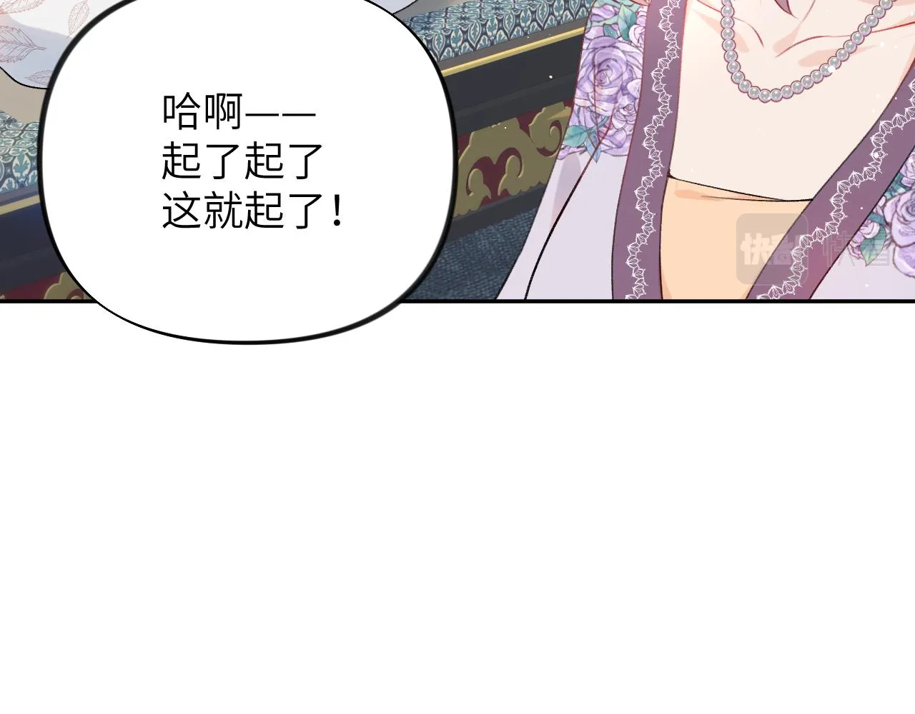 第46话 塑料姐妹针锋相对 第63页