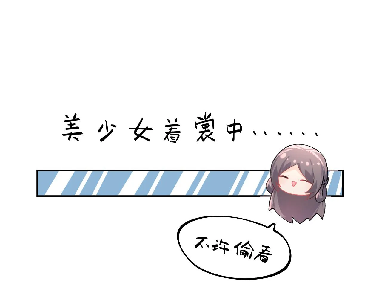 第46话 塑料姐妹针锋相对 第64页