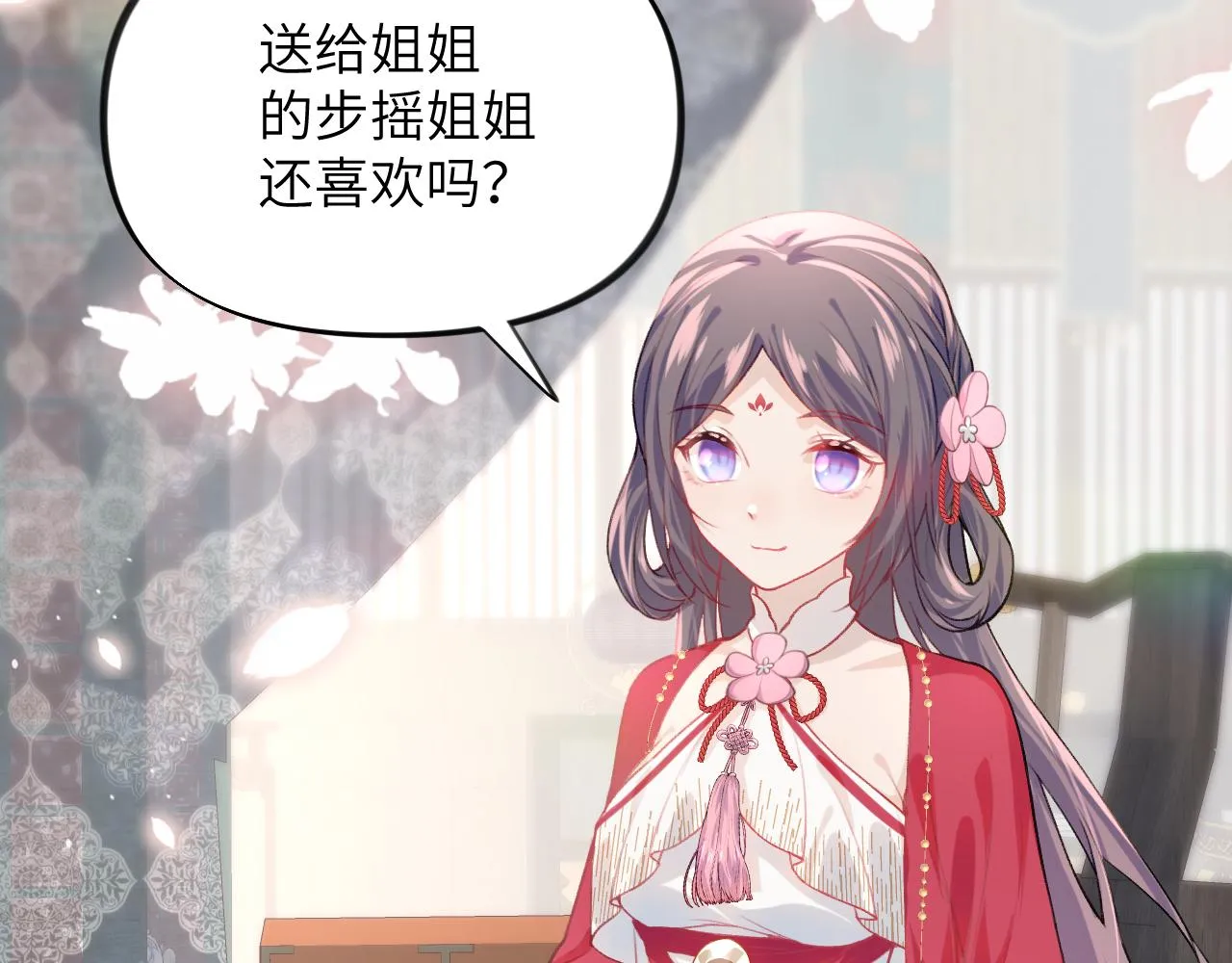 第46话 塑料姐妹针锋相对 第70页