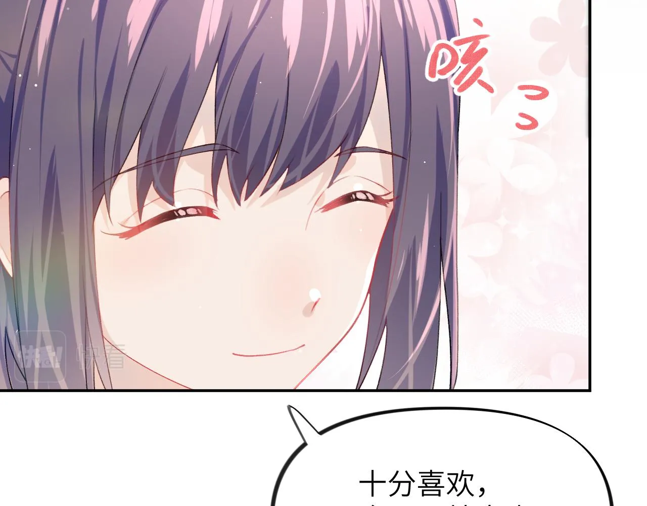 第46话 塑料姐妹针锋相对 第73页