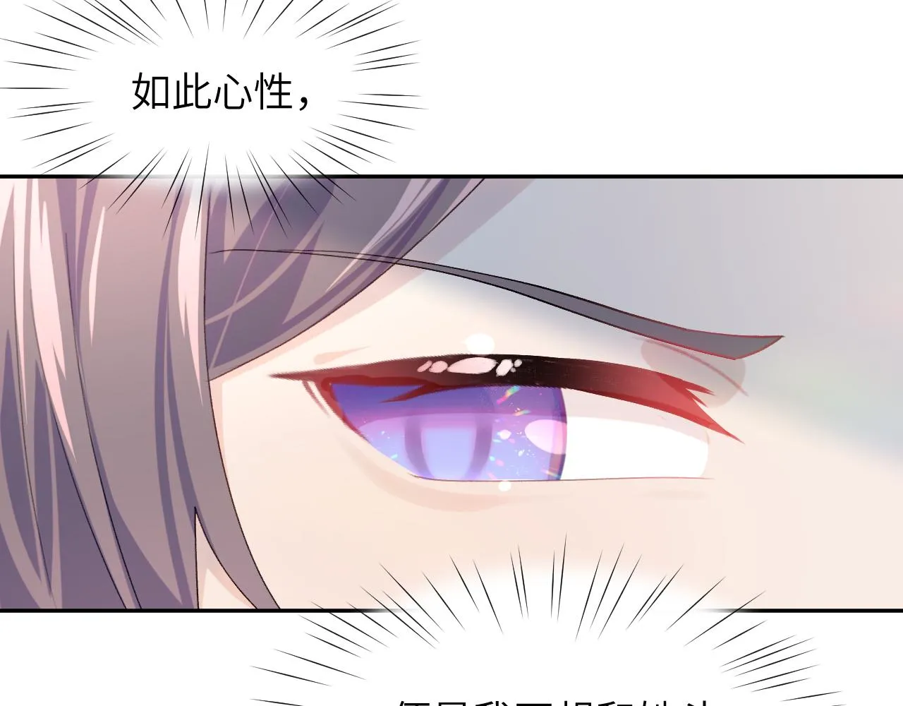 第46话 塑料姐妹针锋相对 第88页