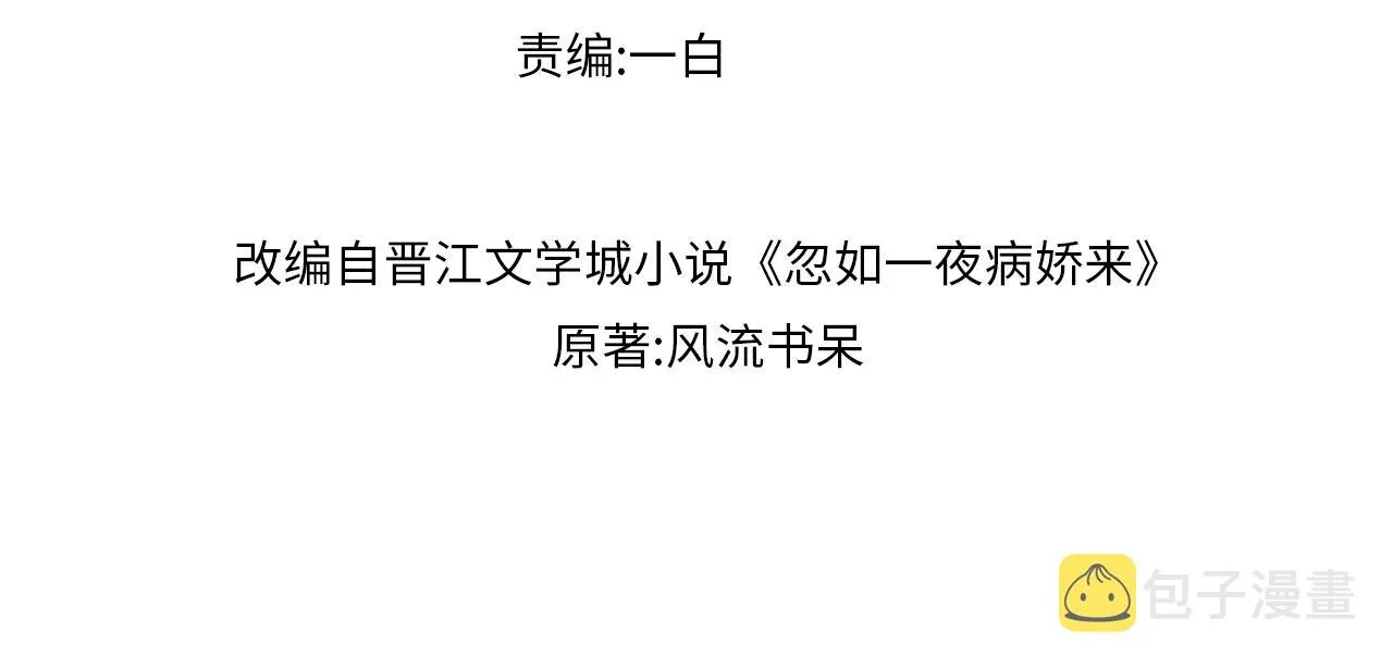 弟44话 宅斗序幕拉开 第4页