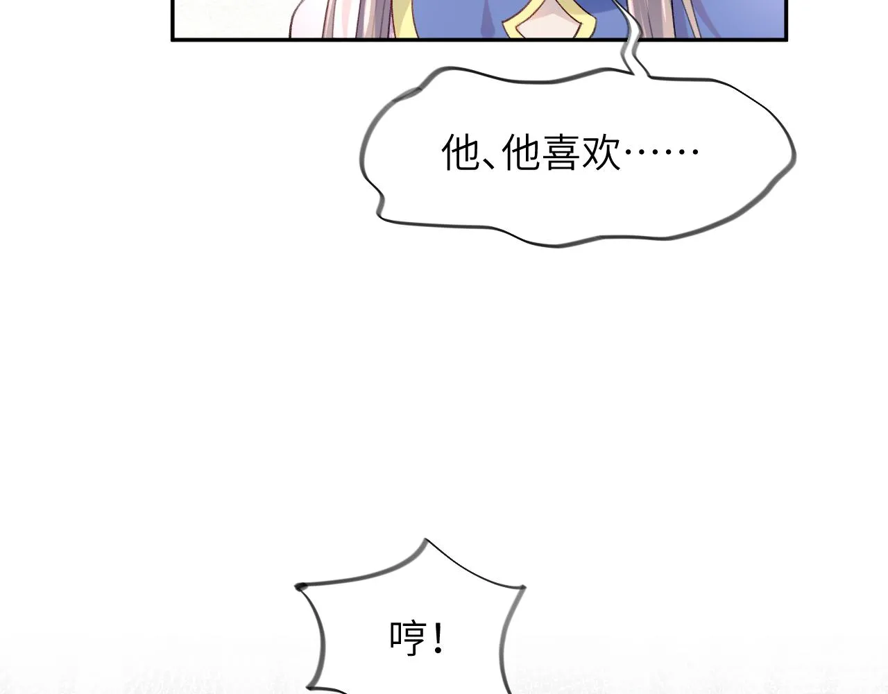 弟44话 宅斗序幕拉开 第8页