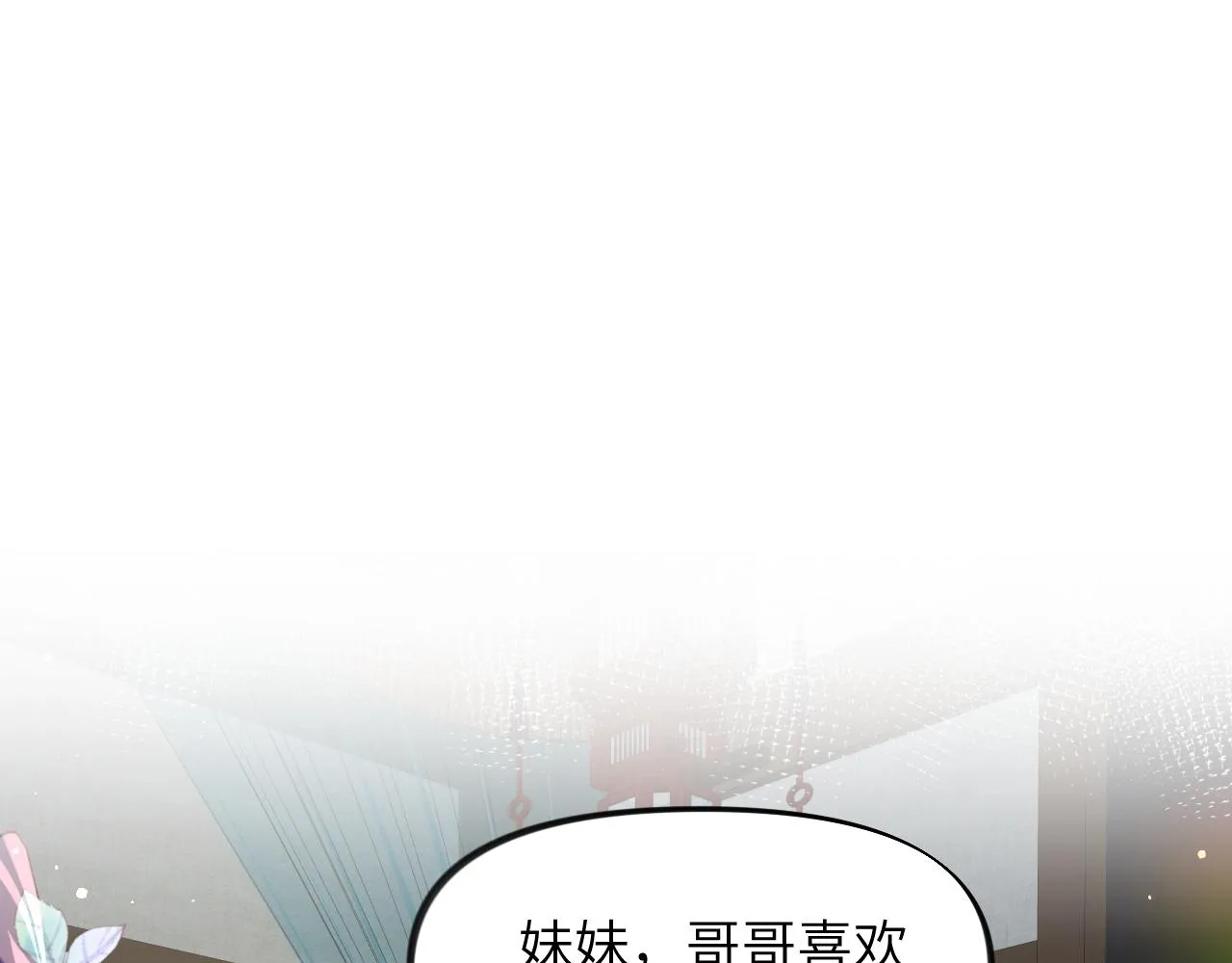 弟44话 宅斗序幕拉开 第11页
