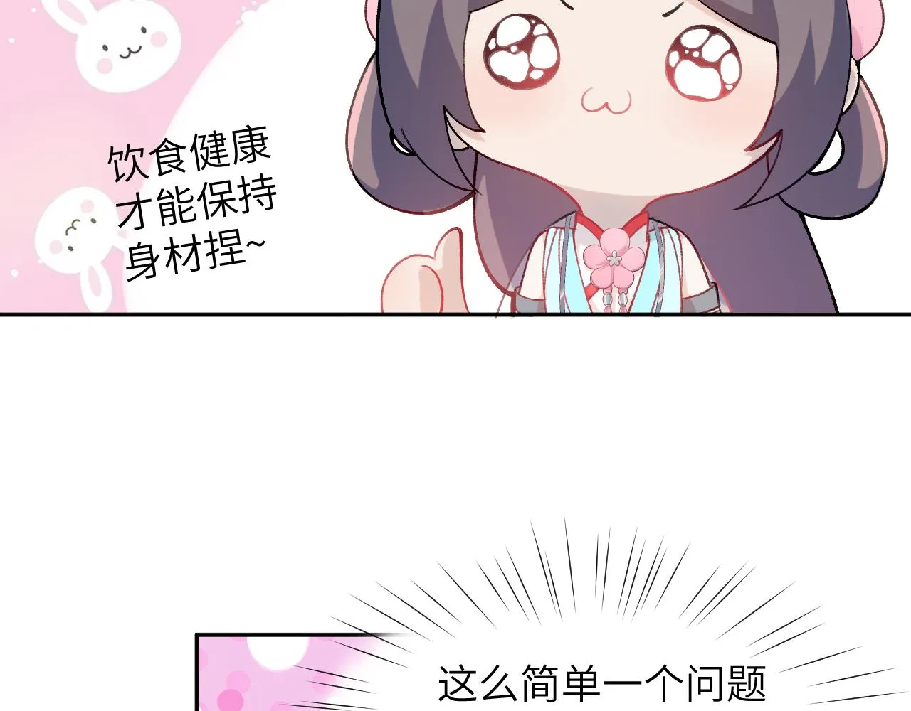弟44话 宅斗序幕拉开 第18页