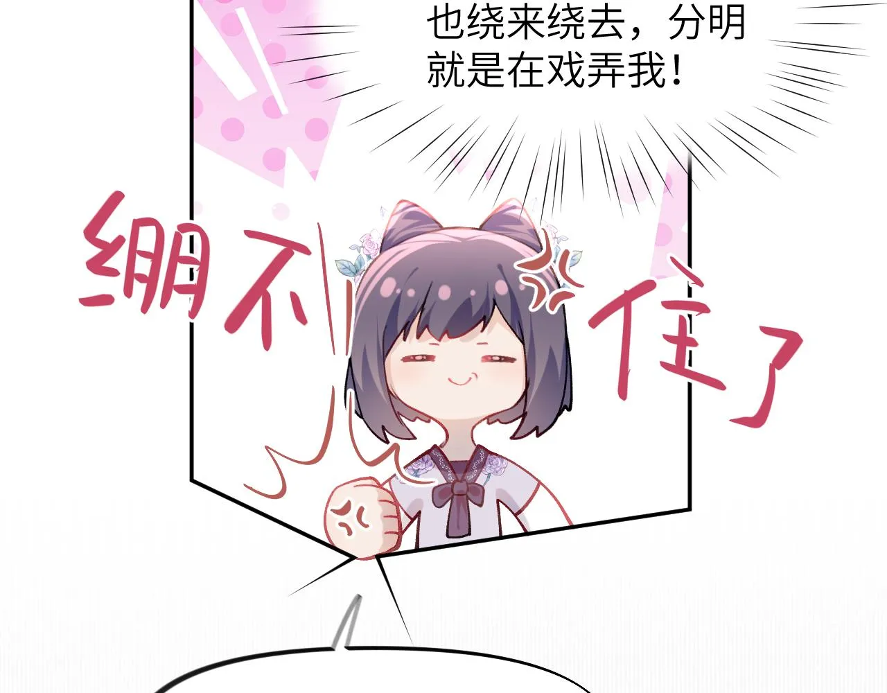 弟44话 宅斗序幕拉开 第19页