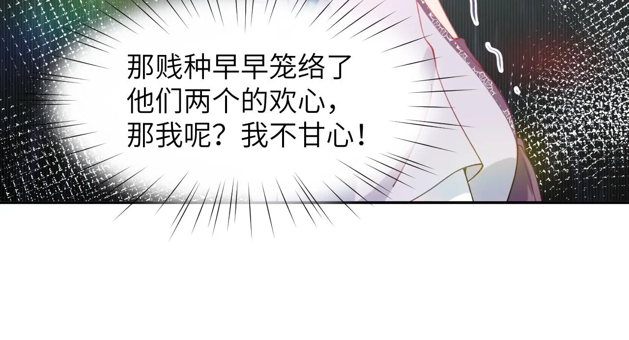 弟44话 宅斗序幕拉开 第22页