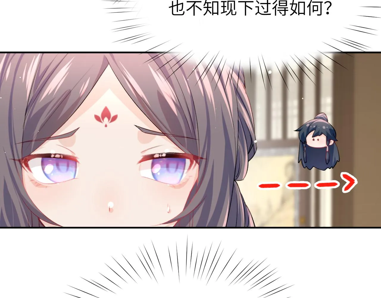 弟44话 宅斗序幕拉开 第25页