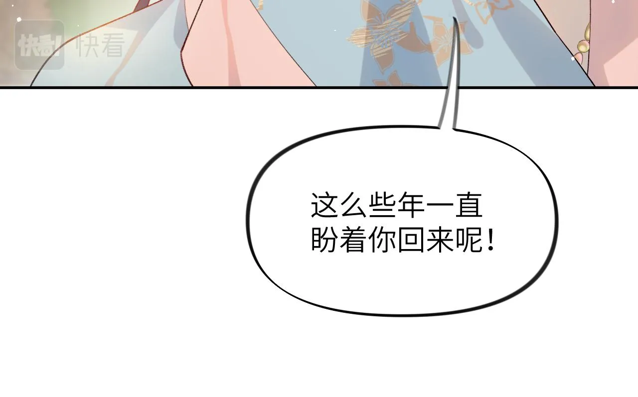 弟44话 宅斗序幕拉开 第40页