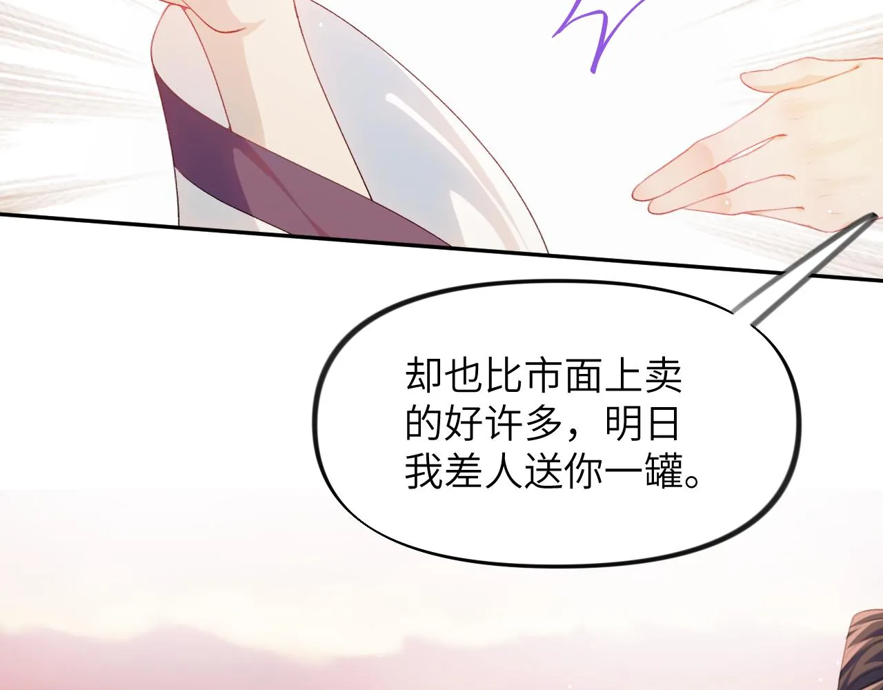 弟44话 宅斗序幕拉开 第45页