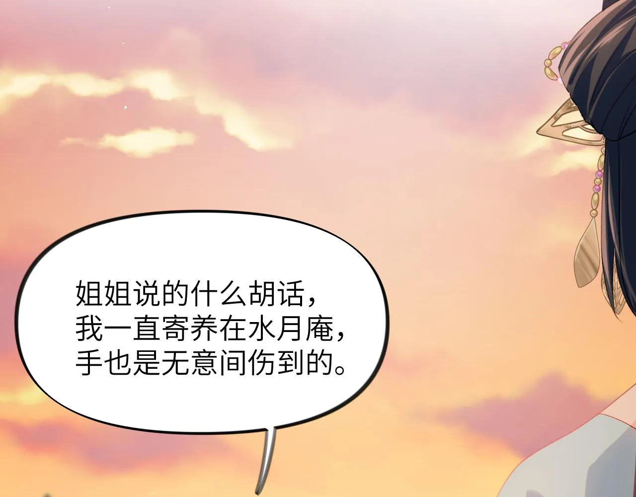 弟44话 宅斗序幕拉开 第46页