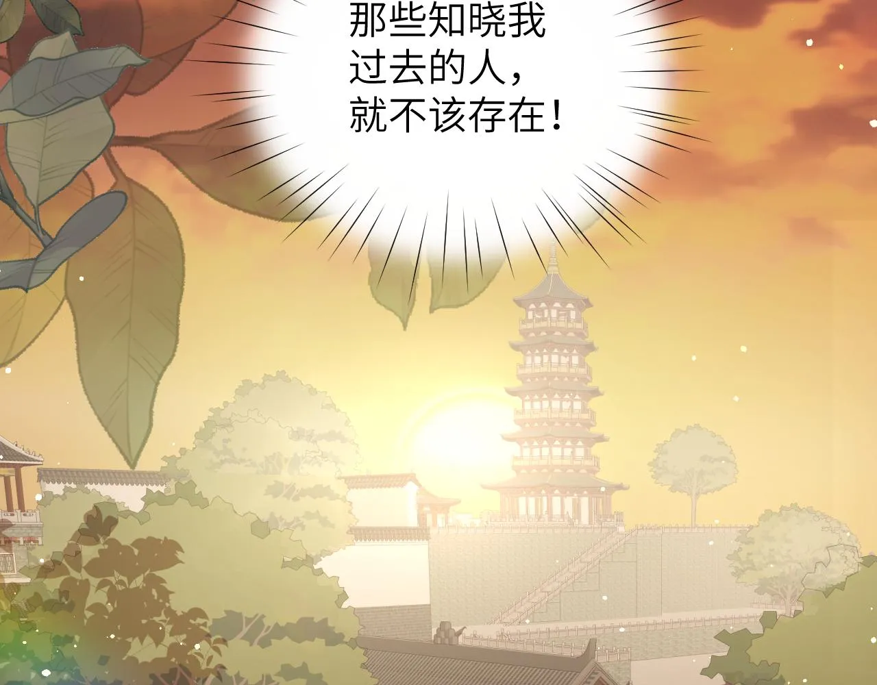 弟44话 宅斗序幕拉开 第56页