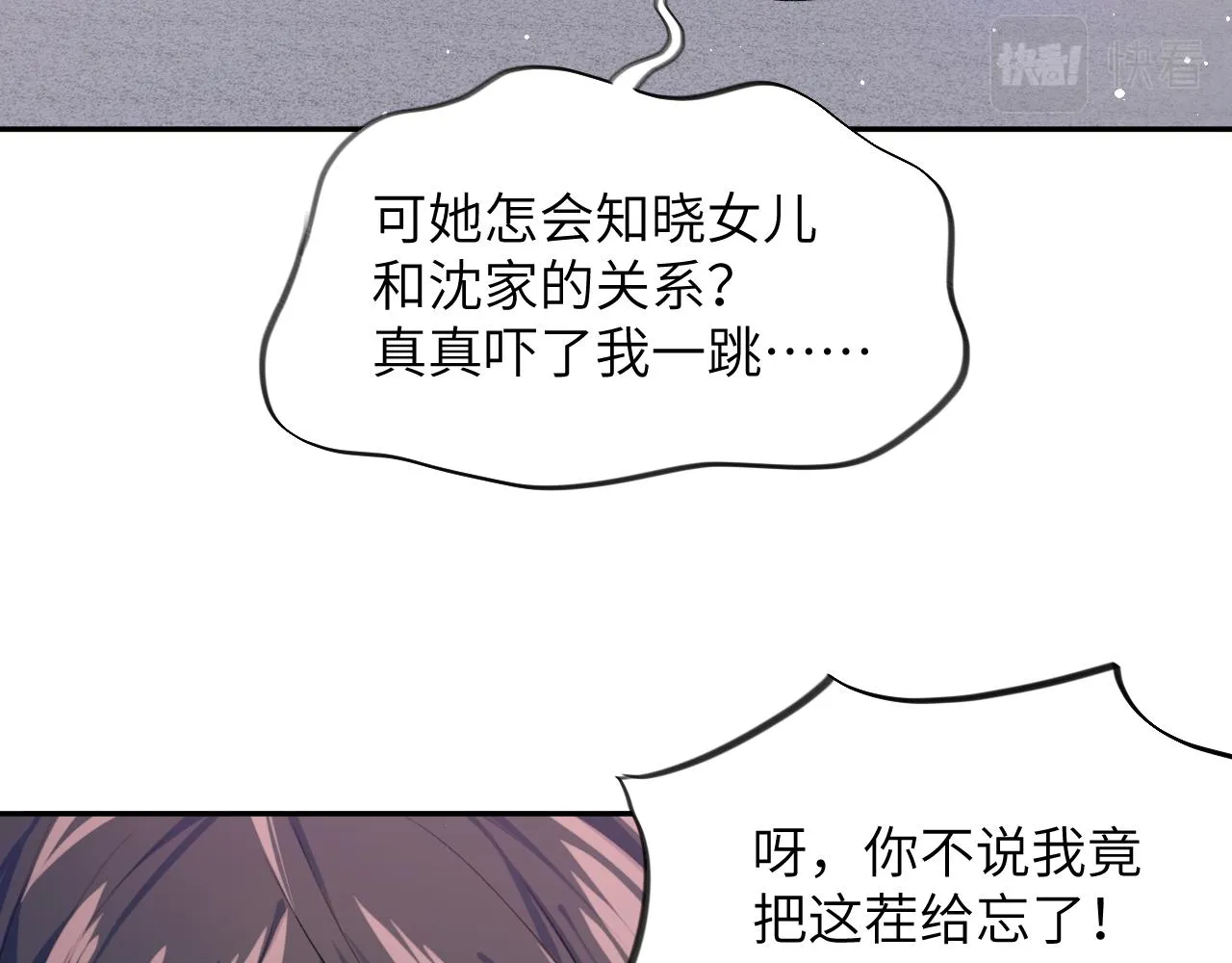弟44话 宅斗序幕拉开 第63页