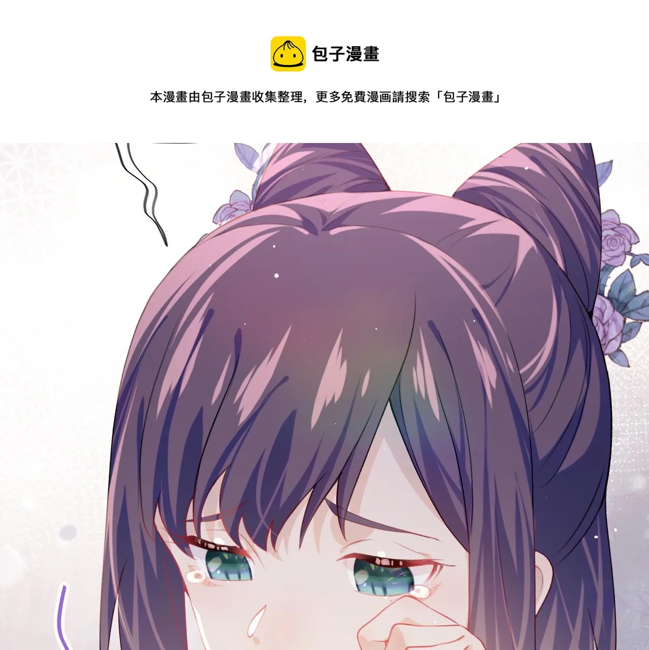 弟44话 宅斗序幕拉开 第67页