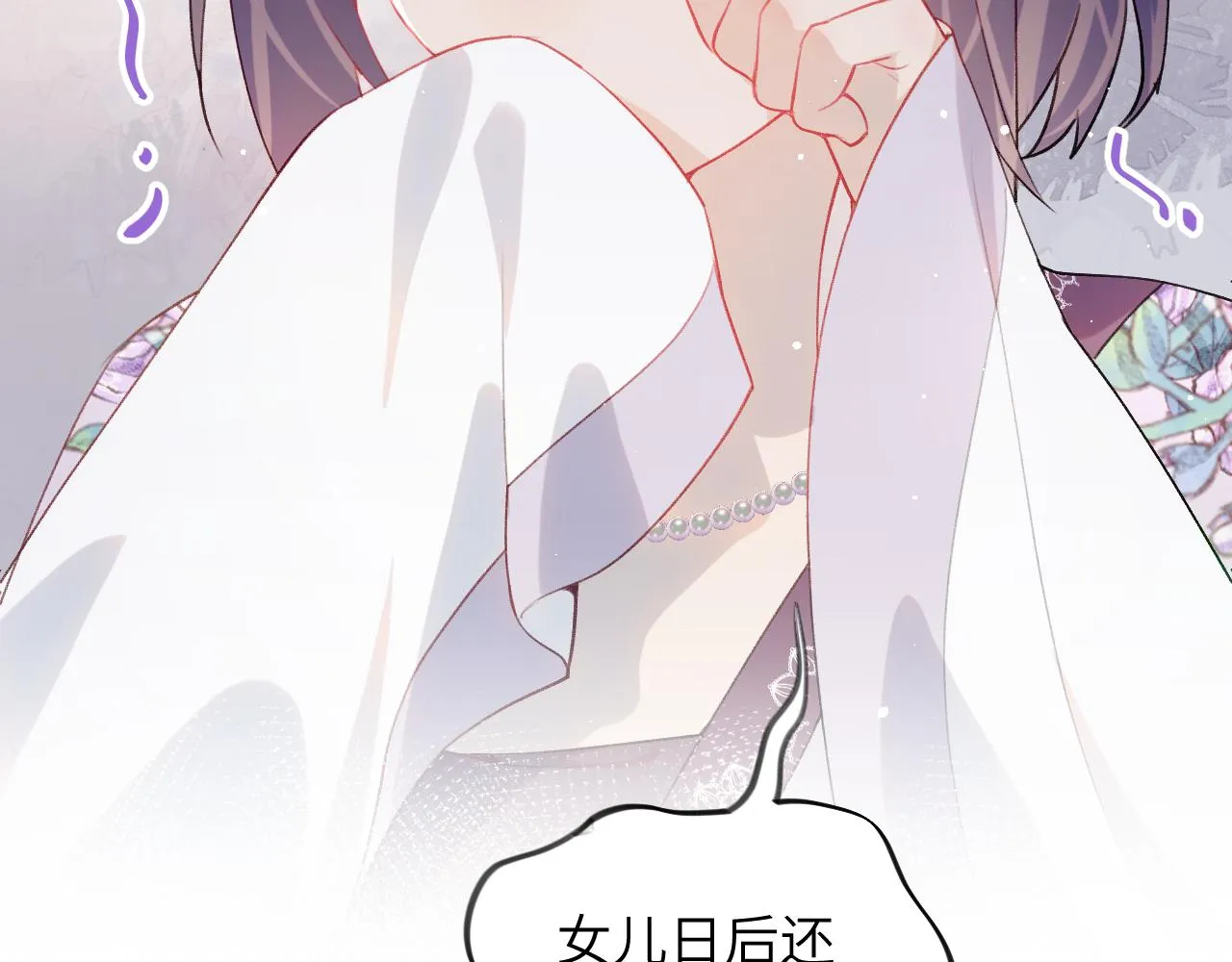 弟44话 宅斗序幕拉开 第68页