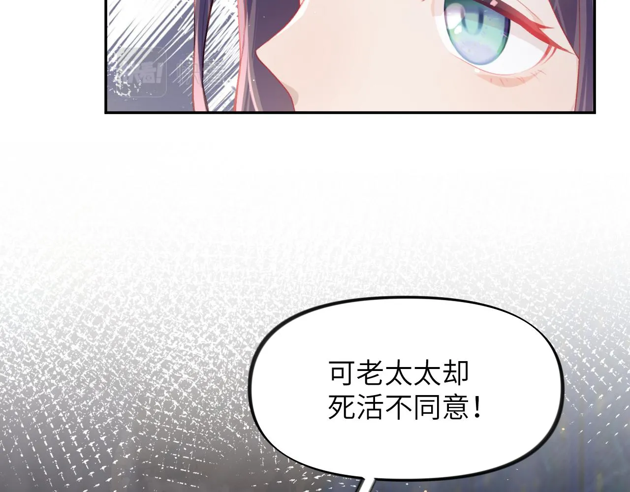 弟44话 宅斗序幕拉开 第73页
