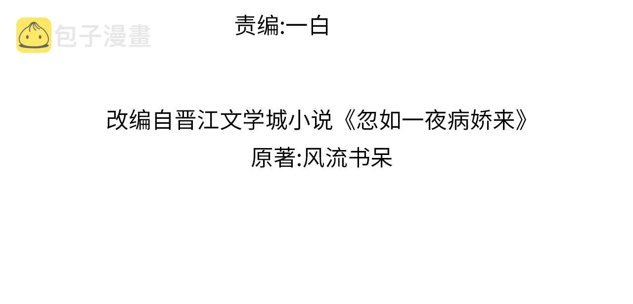 第43话 有我陪着你 第4页