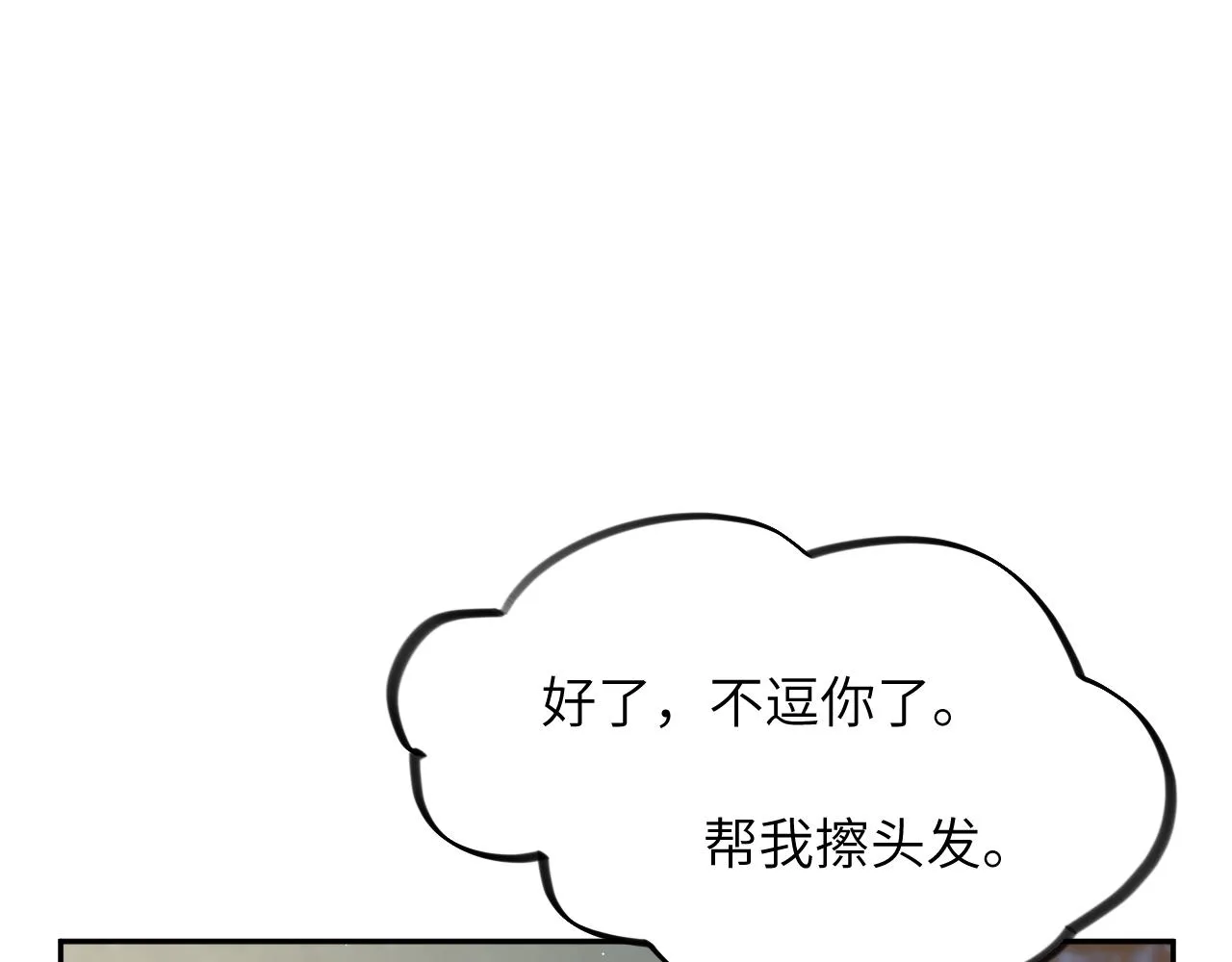 第43话 有我陪着你 第5页