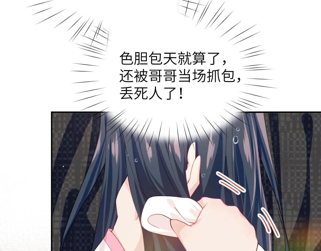第43话 有我陪着你 第10页