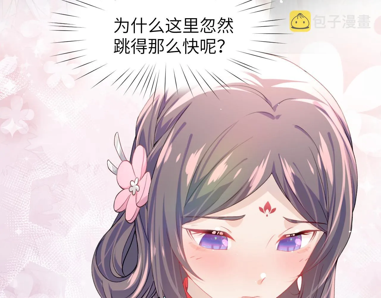 第43话 有我陪着你 第13页