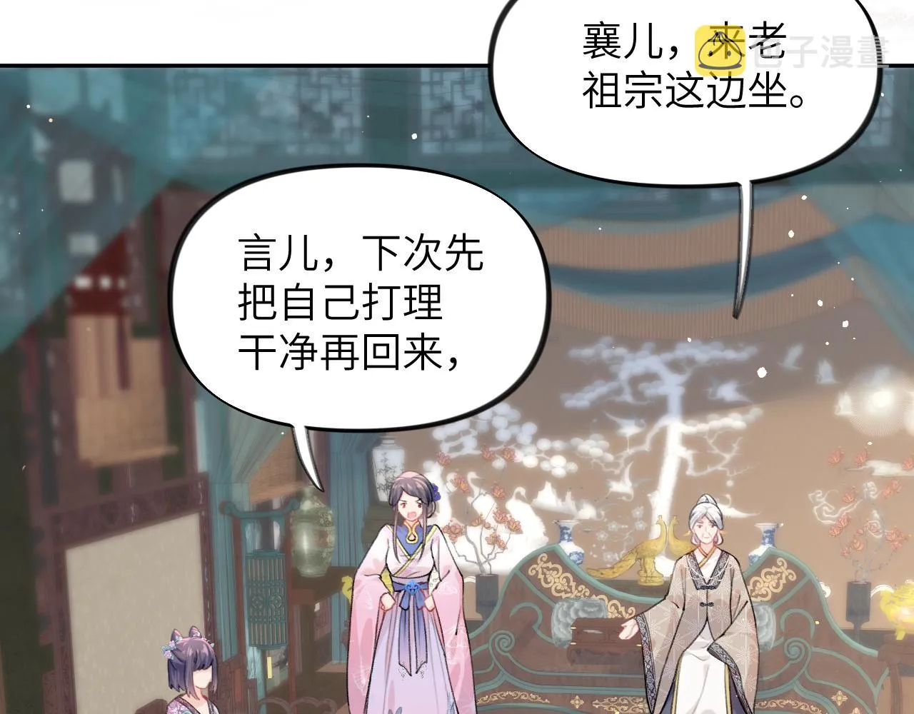 第43话 有我陪着你 第19页