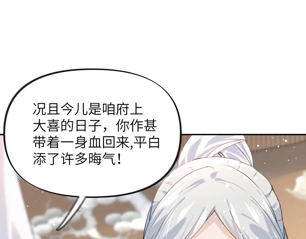 第43话 有我陪着你 第21页