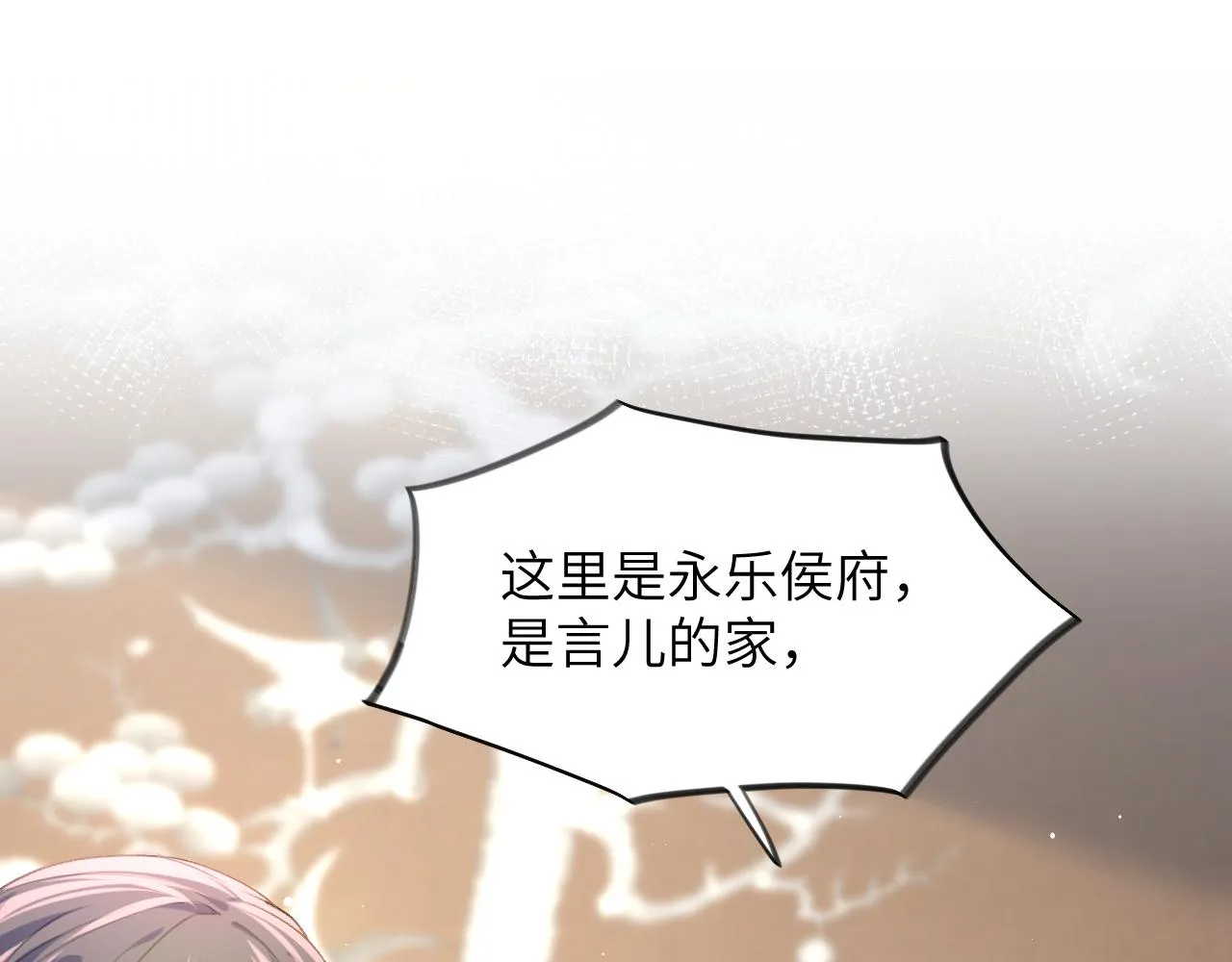第43话 有我陪着你 第23页