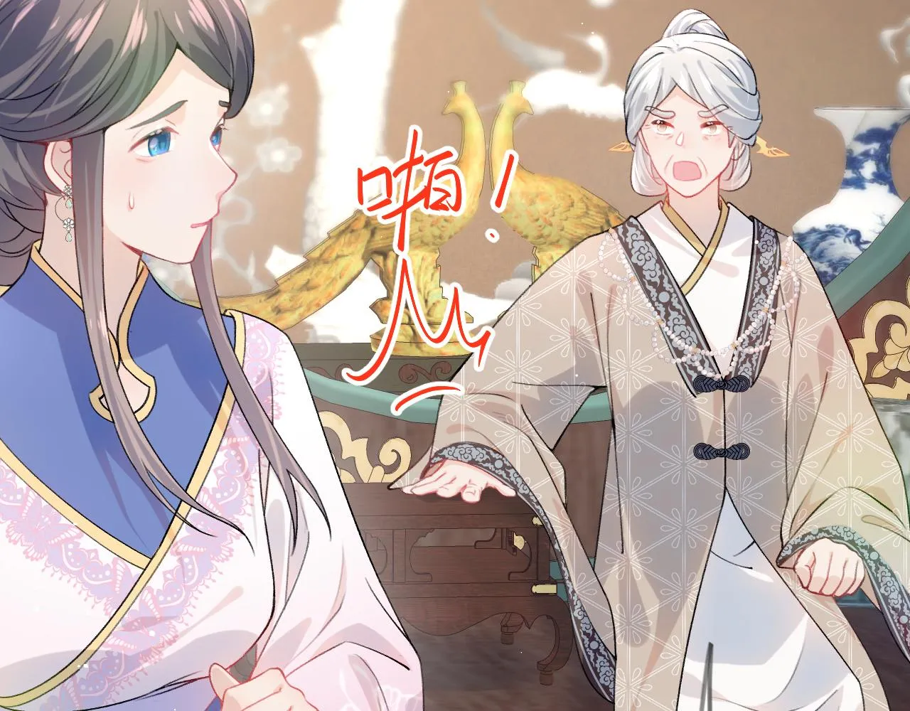 第43话 有我陪着你 第24页