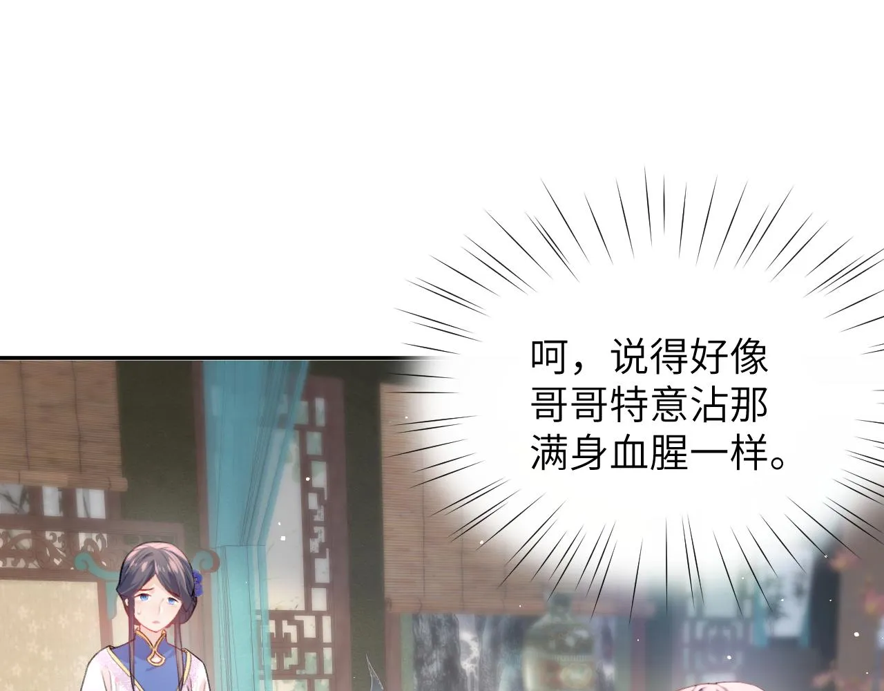 第43话 有我陪着你 第26页
