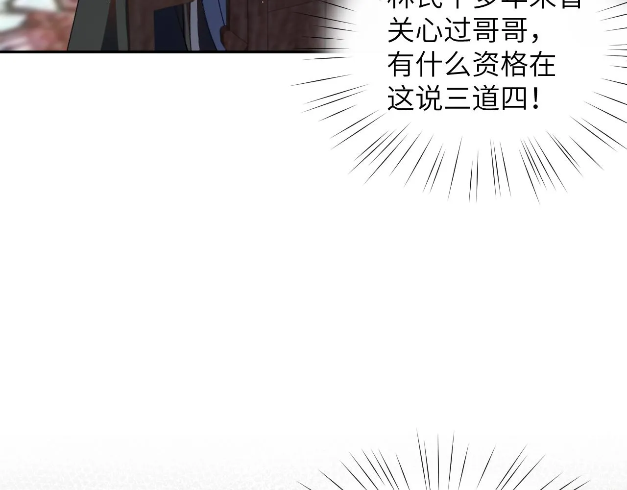 第43话 有我陪着你 第28页