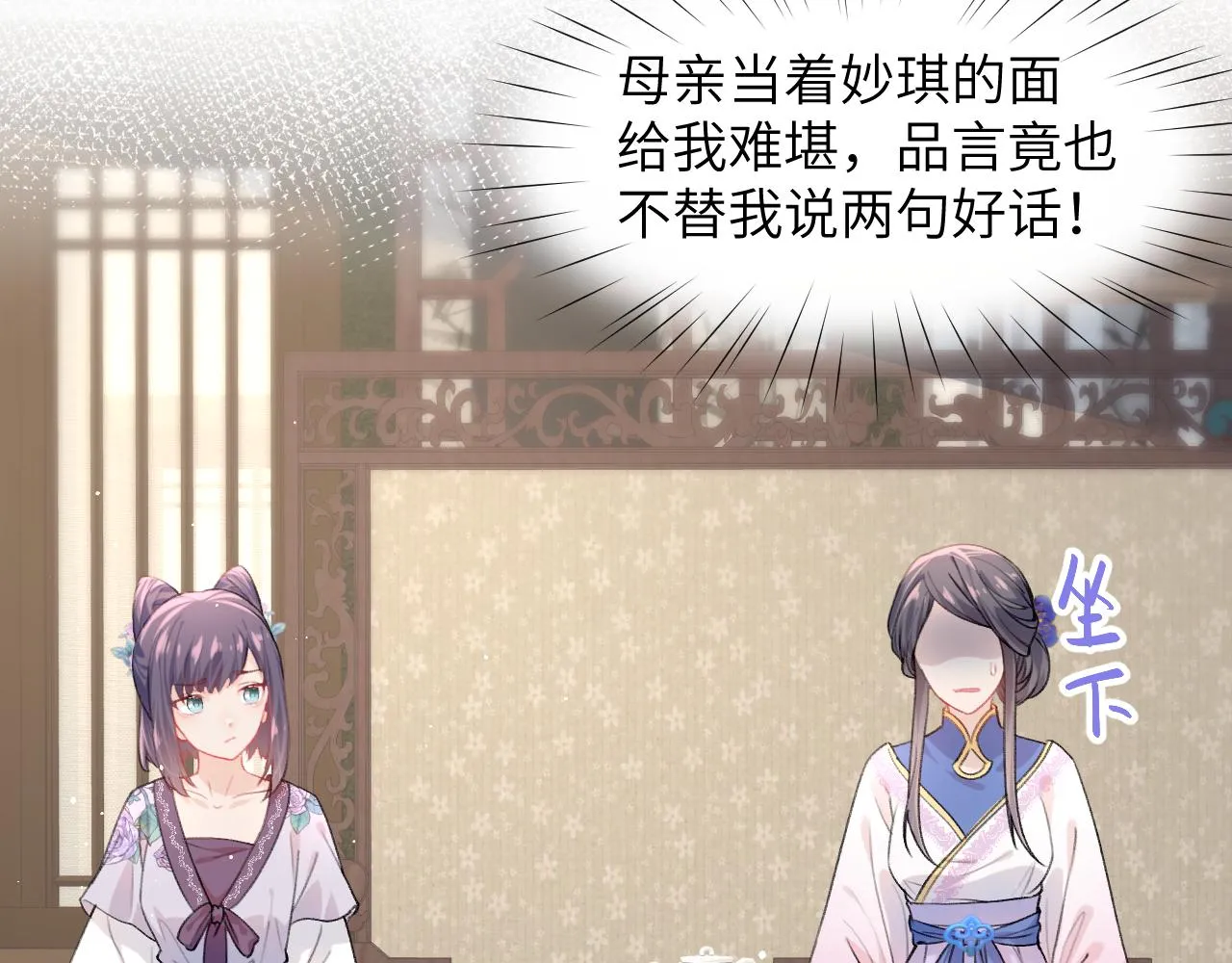 第43话 有我陪着你 第29页