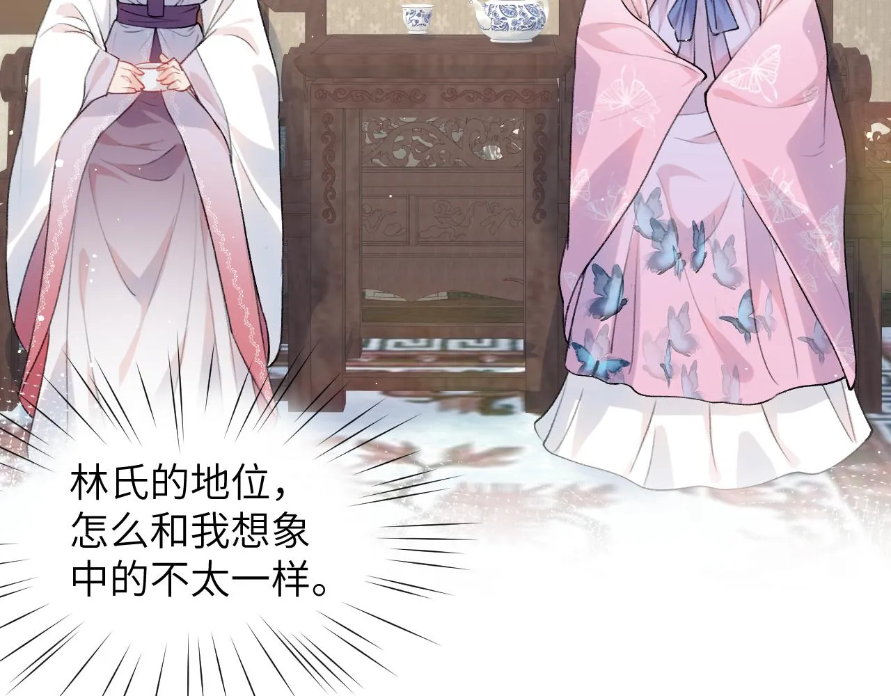 第43话 有我陪着你 第30页