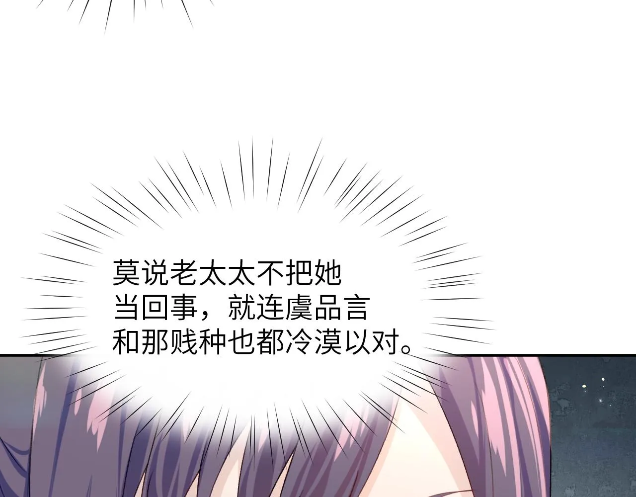 第43话 有我陪着你 第31页
