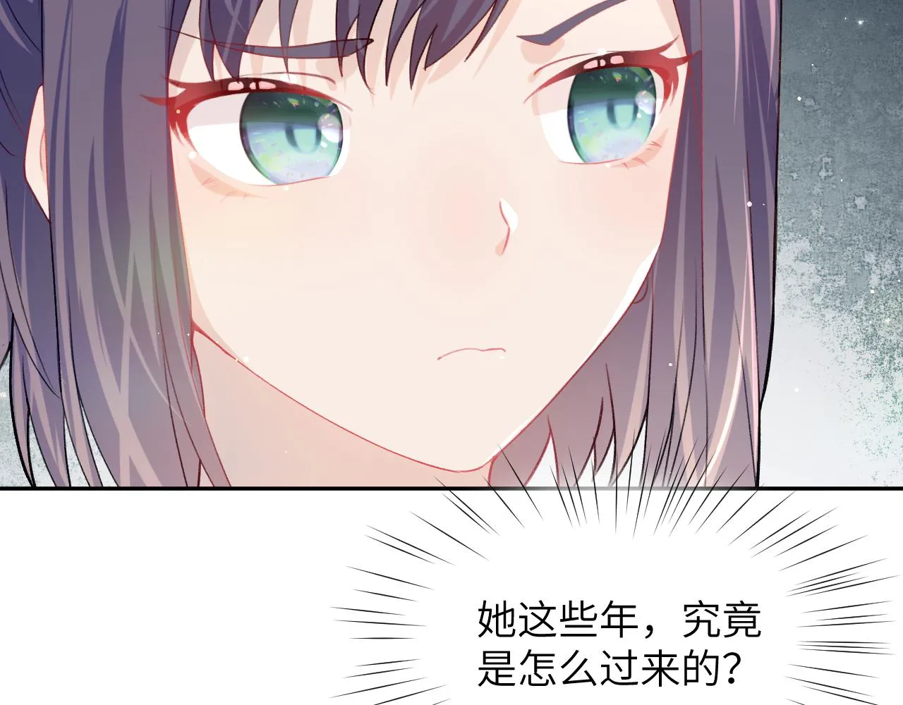 第43话 有我陪着你 第32页