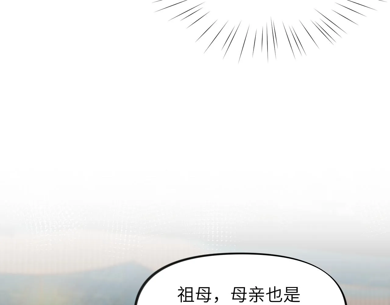 第43话 有我陪着你 第33页
