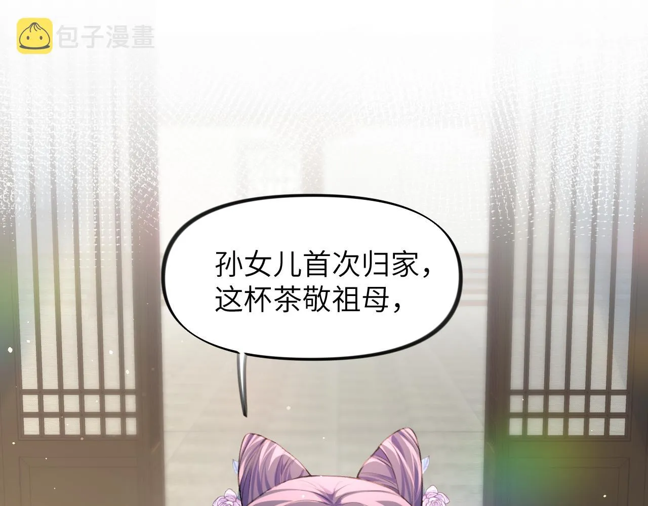 第43话 有我陪着你 第36页