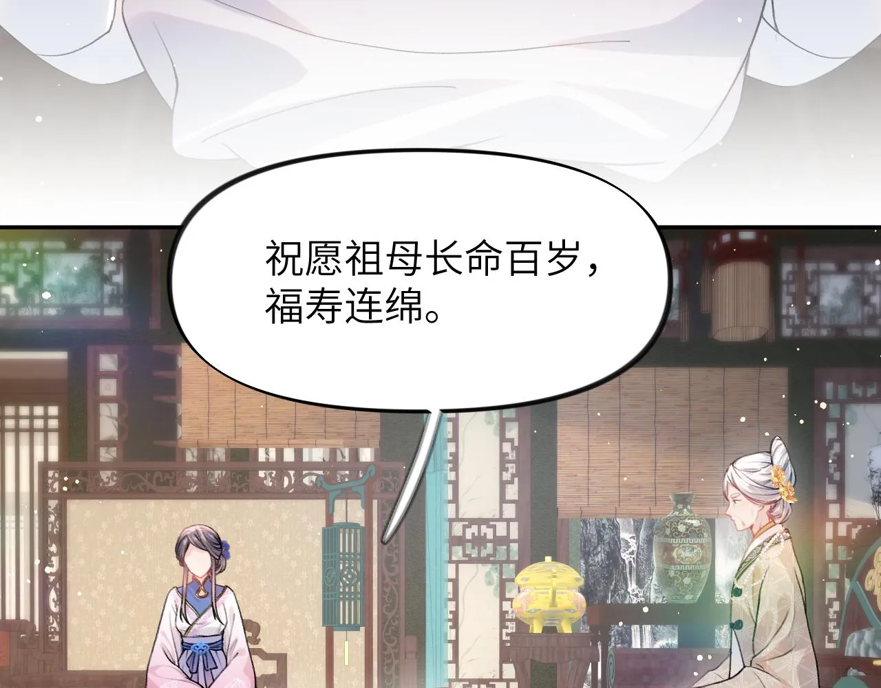 第43话 有我陪着你 第39页