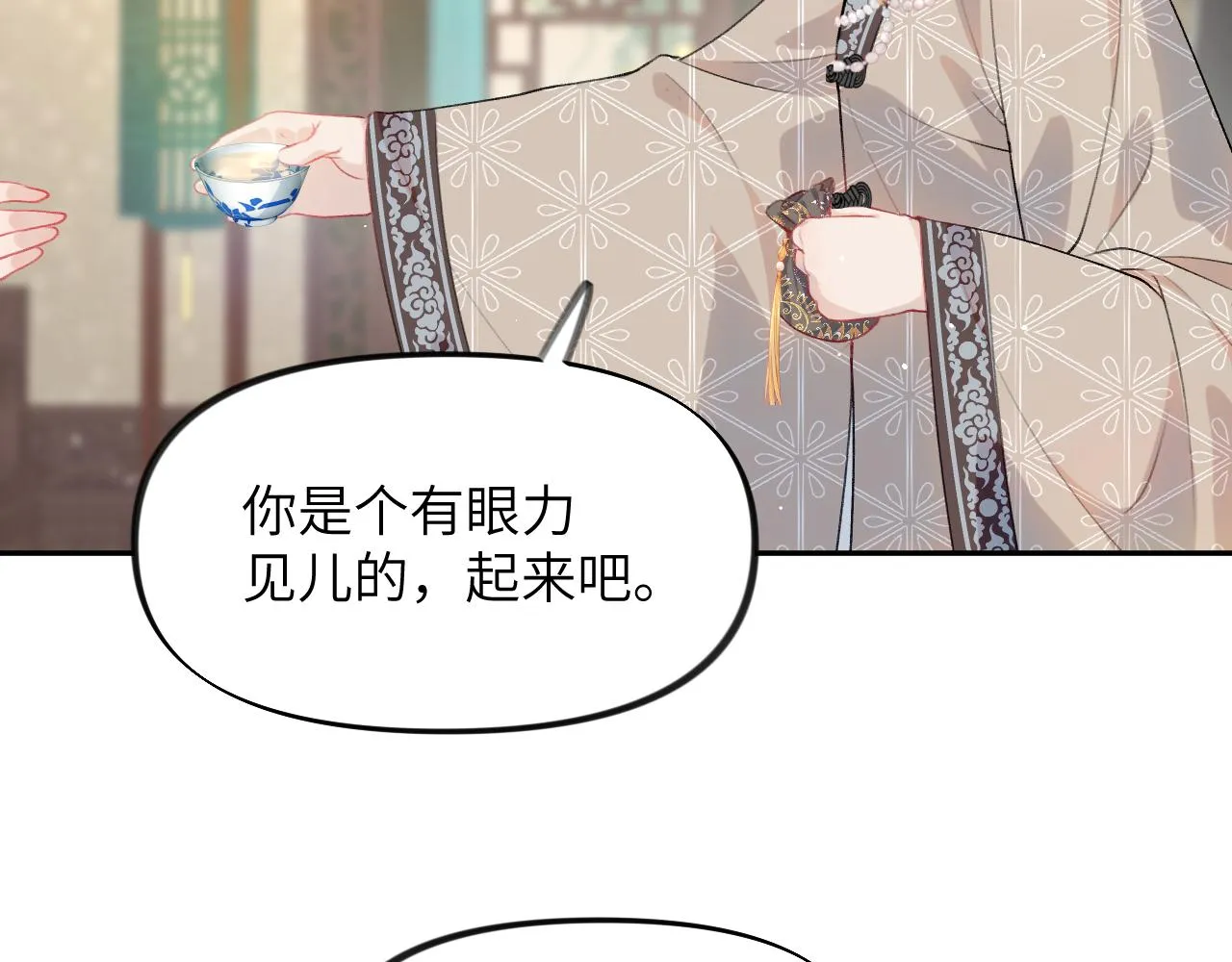 第43话 有我陪着你 第42页