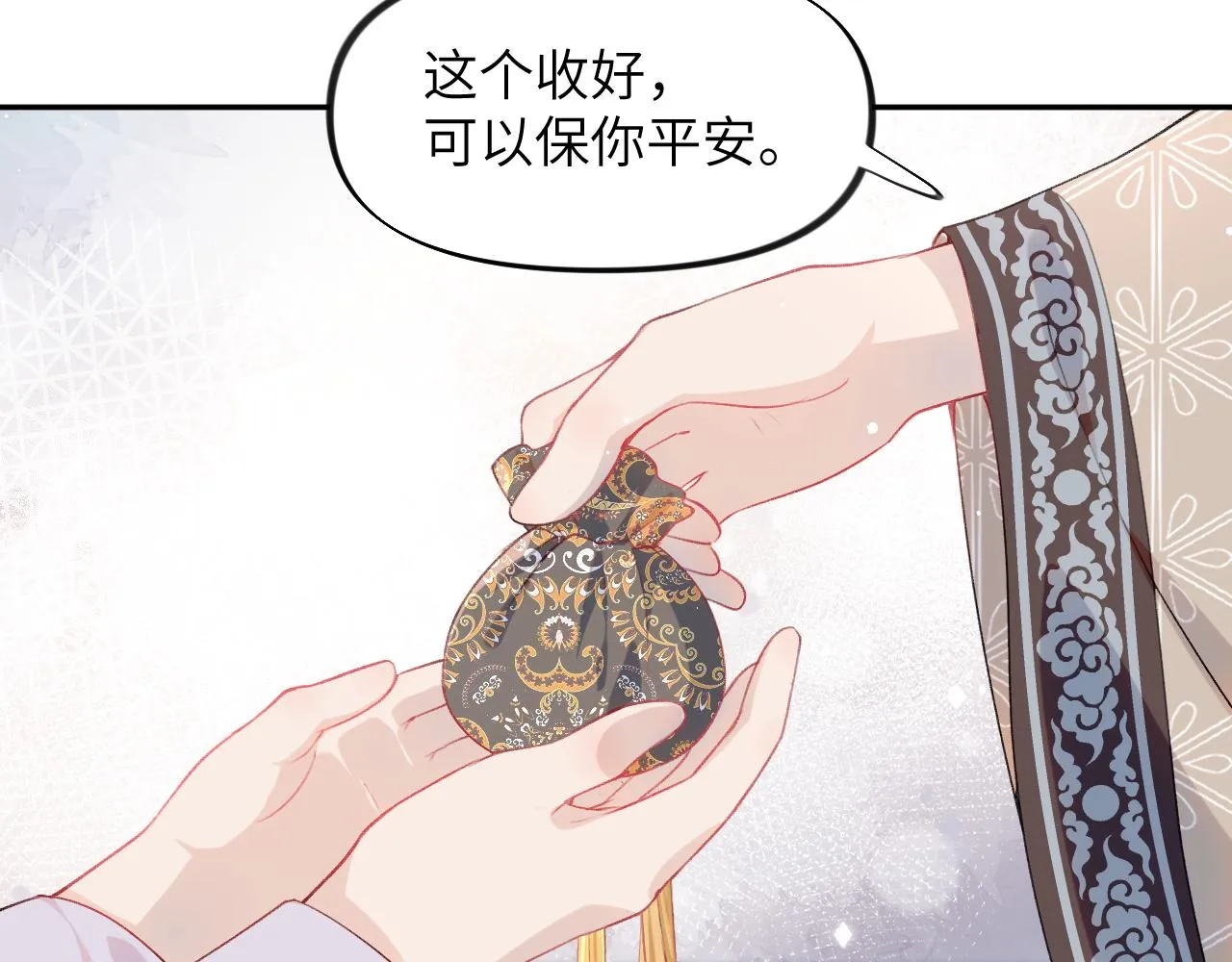 第43话 有我陪着你 第43页