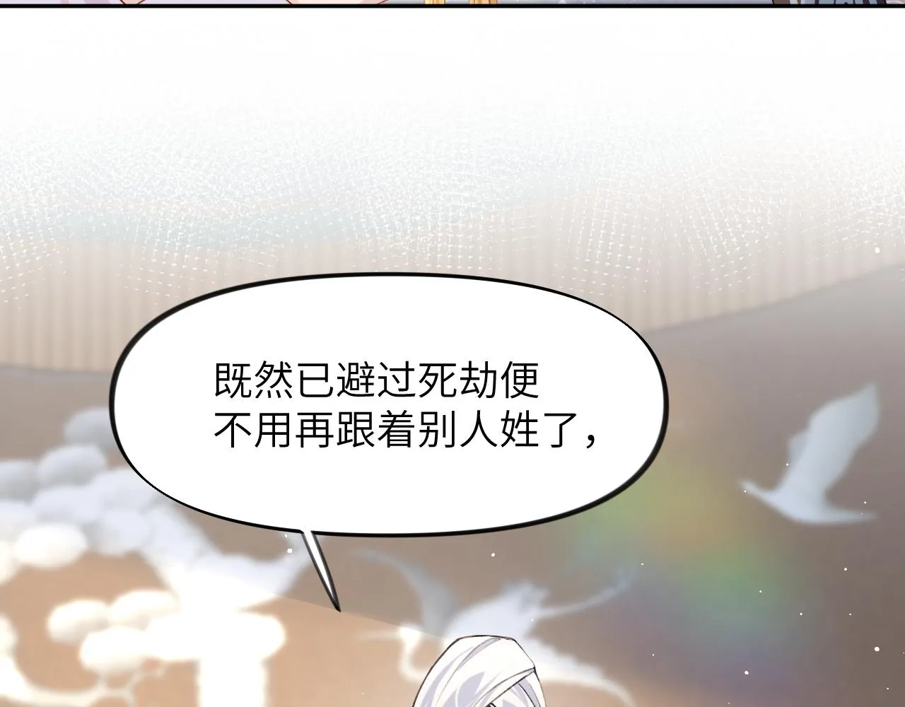 第43话 有我陪着你 第44页
