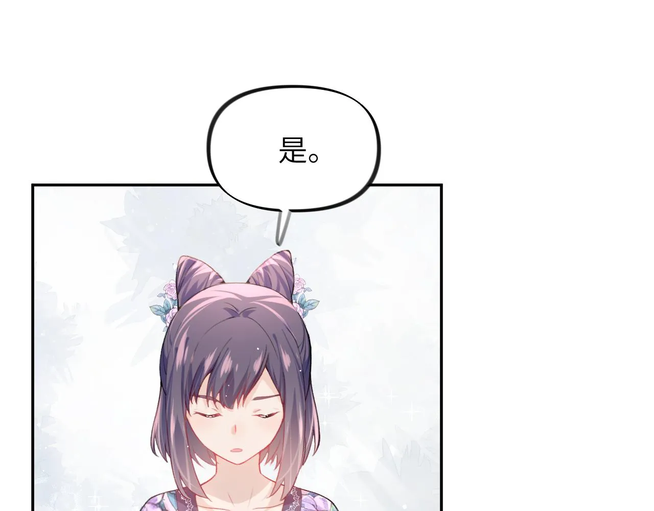 第43话 有我陪着你 第47页