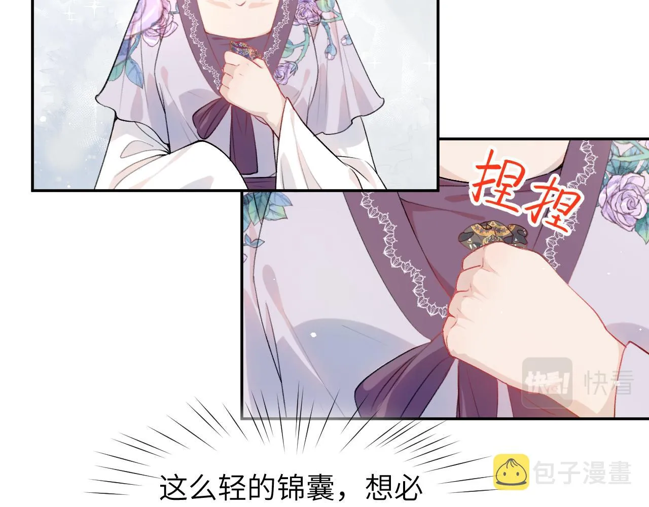 第43话 有我陪着你 第48页